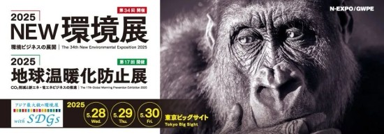 華特全新一代固廢分離裝備亮相“日本環(huán)境展”并售出，“流量密碼”是什么？